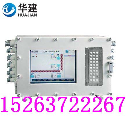 内蒙古KXJ127矿用隔爆兼本质安全型控制器