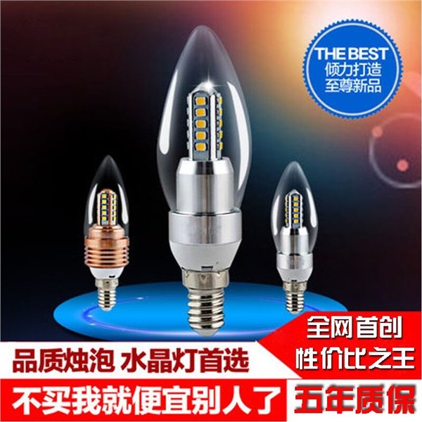 3Wled蜡烛灯 高亮led灯泡 车铝型材