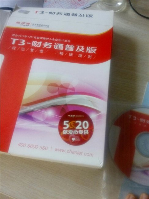 专卖德州用友软件 德州金蝶软件代理商 德州财务软