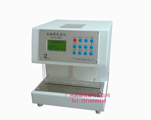RH-R1000柔软度仪、纸张柔软度仪、卫生纸柔软度仪