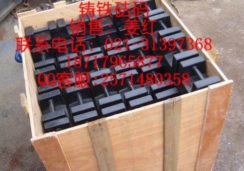 黑河砝码专卖,20公斤/25公斤铸铁砝码