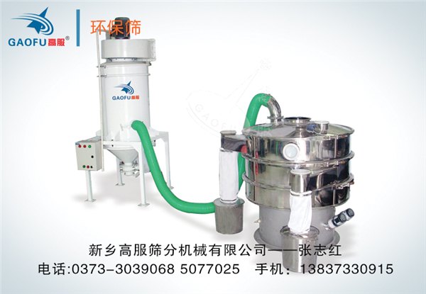 供应铝粉、钼粉、铁粉、合金粉专用筛