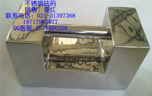 昆明20kg砝码,昆明20kg标准砝码