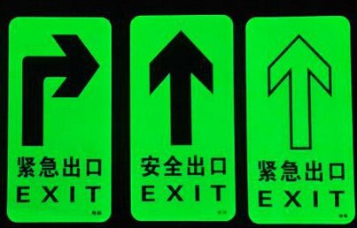 发光PVC地贴，夜光PVC地贴，高亮，长余辉地贴，发光消防疏散指示