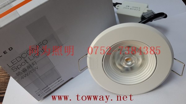 OSRAM皓睿射灯  4W 3000K  4000K一体化射灯 暧白光