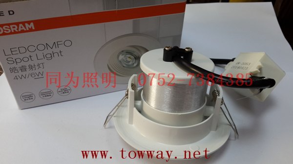 欧司朗 LED射灯  6W 3000K  4000K一体化射灯 白色