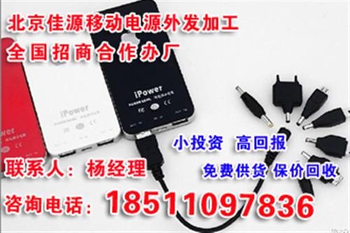 充电宝配件组装手工活加工凤山县手工活
