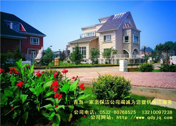 别墅保洁|别墅保洁服务那家服务好？青岛一家亲别墅保洁公司