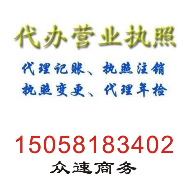 下沙代理会计记帐|下沙报税公司|下沙财务咨询