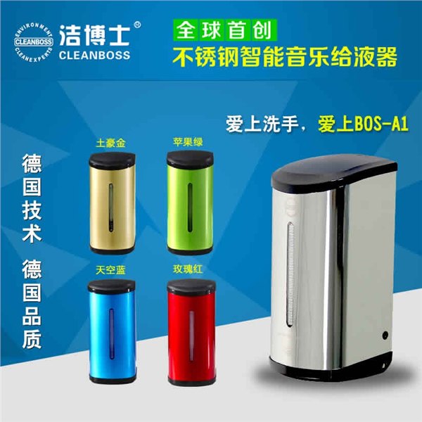 高档会所KTV专用洁博士cleanboss厂家直销皂液器