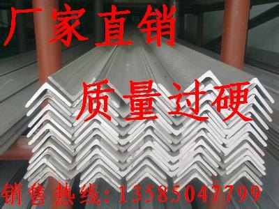 304不锈钢角钢现货,不锈钢角钢批发
