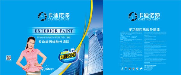 专卖油漆_报价合理的多功能丙烯酸外墙漆尽在威仕柏