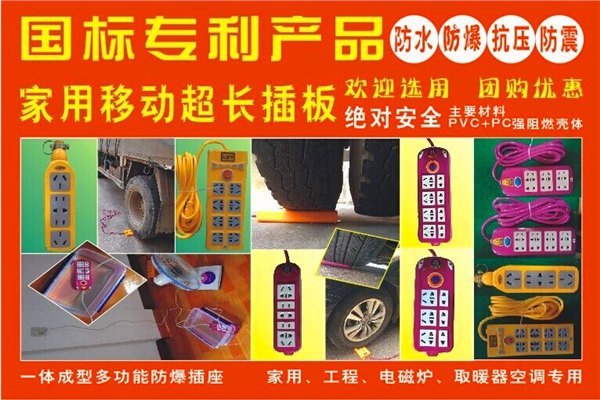防水防爆地拖插座 一体成型插座 防水防爆插座 防爆插头插座批发