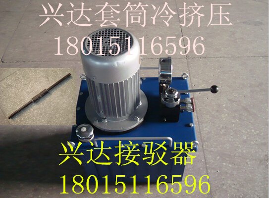 兴达冷挤压套筒