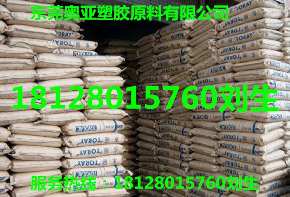 日本东丽PA6提供ROHS报告MSDS报告