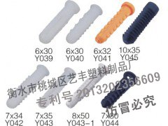 提供膨胀塞价格 膨胀塞多少钱 河北艺丰