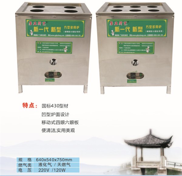 居正牌多功能方形蒸炉