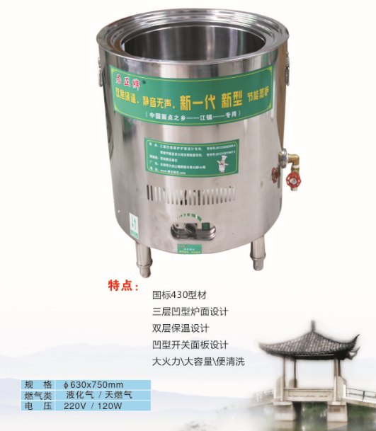 居正牌节能蒸包炉
