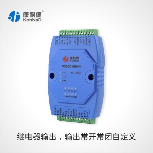 继电器传输模块，IO模块，开关量模块