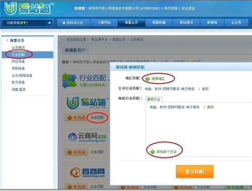 汇耀信息科技_江苏关键词_江苏关键词推广公司