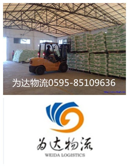 福建最好的泉州到顺德专线运输推荐