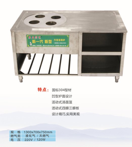 新型单眼台式功能蒸炉