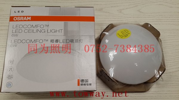 欧司朗（OSRAM )LED吸顶灯 6W 6000K 晧睿吸顶灯