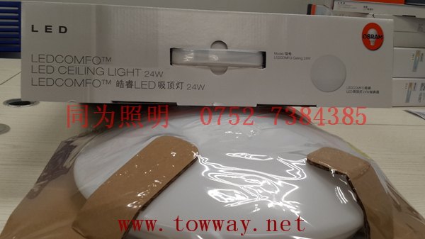 OSRAM 欧司朗晧睿吸顶灯LEDCOMFO Ceiling 24W