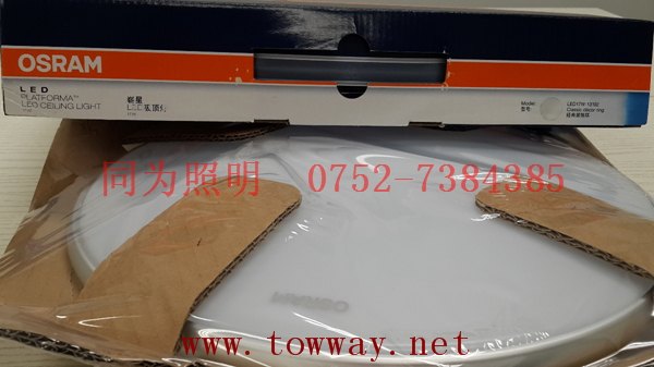 欧司朗LED吸顶灯 17W 13102 崭星经典装饰环