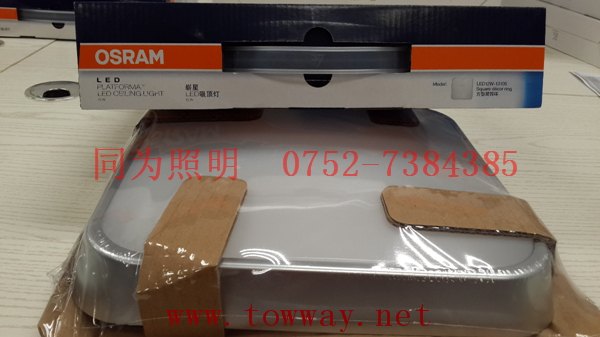 欧司朗(OSRAM）崭星LED吸顶灯 12W 13105  值得拥有
