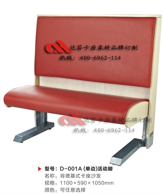 认准达芬肯德基沙发卡座肯德基桌椅肯德基家具国内唯一拥有(肯德基式)卡座