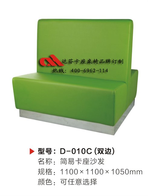 简易卡座沙发沙发卡座快餐卡座沙发“达芬”卡座沙发是您明智的选择