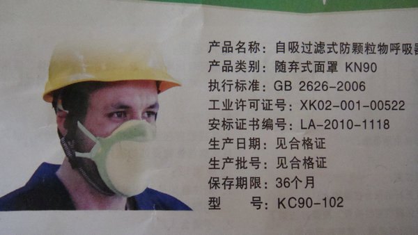 昆明防毒面具--【首选】明尔康