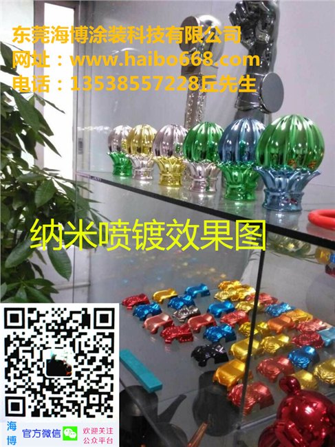 海博涂装科技代理商 纳米喷镀技术