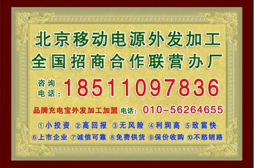 来料手工活_充电宝生产厂家哪里有_新化县手工活