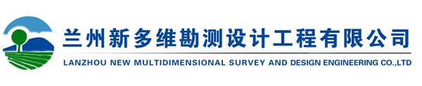 甘肃三维建模哪里有，首选兰州新多维勘测