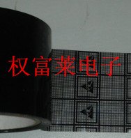 黑色网格防静电胶带 透明防静电胶带