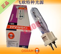OSRAM HCI-T 35W/830 WDL 陶瓷内管金属卤化灯