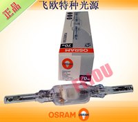 OSRAM HQI-TS 70W/WDL.RX7S 双端金属卤化物灯