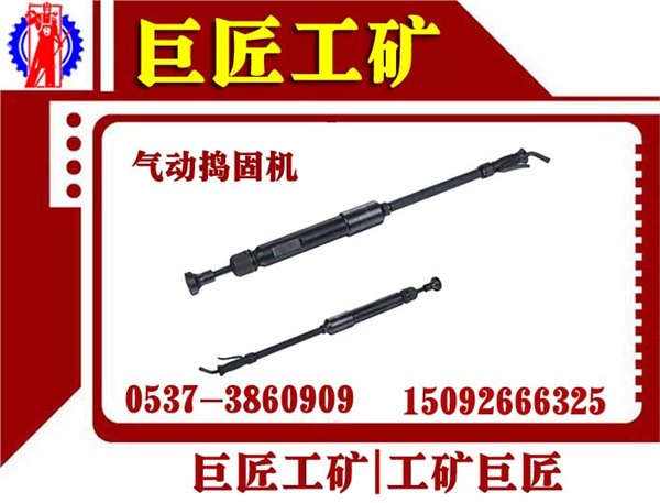气动捣固机价格低找气动捣固机厂家巨匠工矿