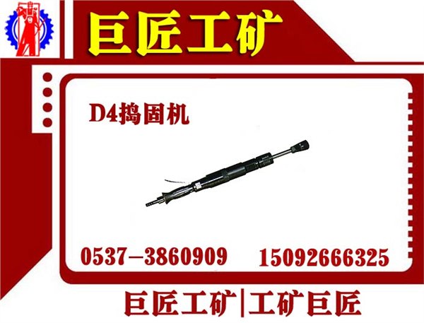 巨匠D4气动捣固机销售火爆人气十足