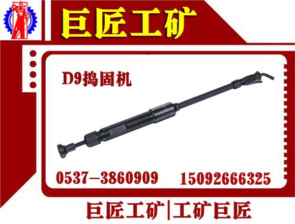 巨匠工矿D9气动捣固机客户遍及全国