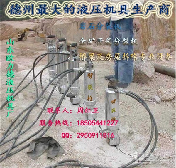 热销劈裂机-湖南汨罗石材采石专业设备 液压分裂机