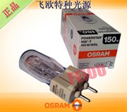 欧司朗HQI-TS 150W/WDL RX7S-24 双端金属卤化物灯