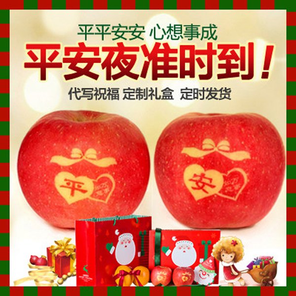 圣诞礼物 限量礼盒 圣诞平安果带字苹果代写卡片圣