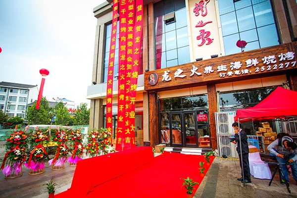 诚招专业的无烟环保烧烤加盟服务商