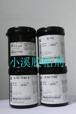 信越散热膏X-23-7762小溪最便宜