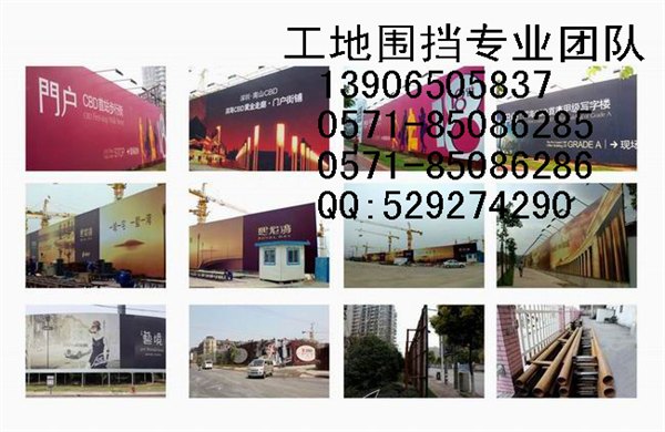 供应海宁围档施工 工地围档 地产围档广告团队