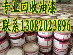 回收油漆价格哪里最高