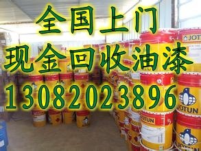 哪里有油漆回收专业公司